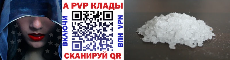 как найти наркотики Луза APVP мука
