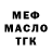 Кодеиновый сироп Lean Purple Drank Xeon Meister