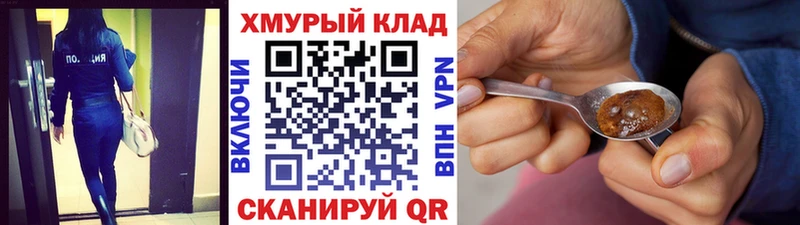 ГЕРОИН Heroin  где можно купить   Луза 