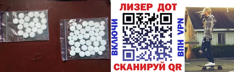 Лсд 25 экстази ecstasy где купить наркоту Луза