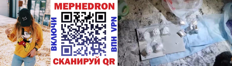 МЕФ мяу мяу  ОМГ ОМГ как войти  Луза 