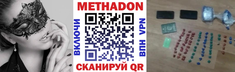 Метадон VHQ  Луза 