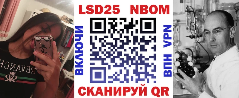 Марки 25I-NBOMe 1,8мг  Луза 